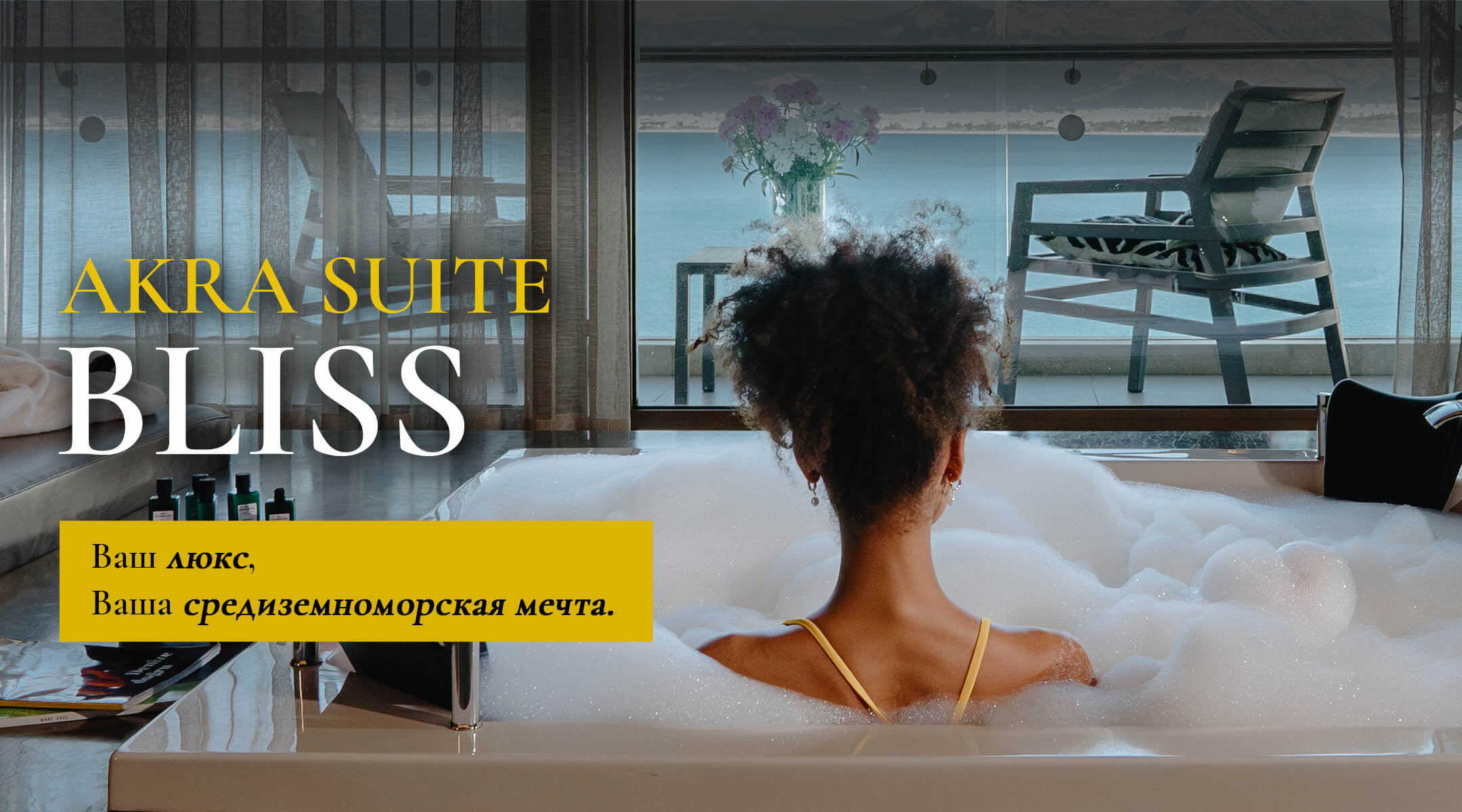 Akra-antalya-suit-bliss-firsat-banner-ru d.jpg