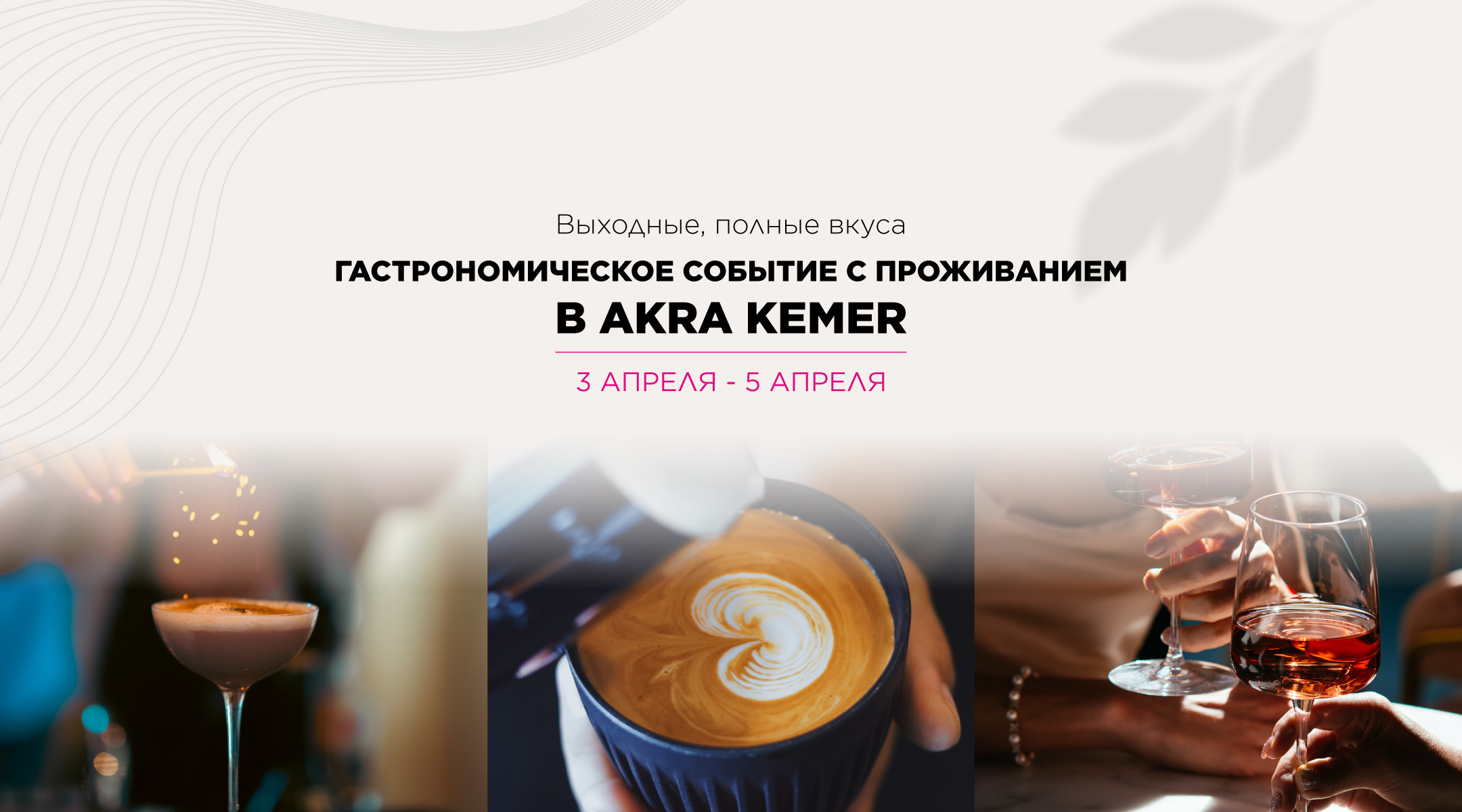AKK - Masterclass_RU_Banner_2160x1200.jpg