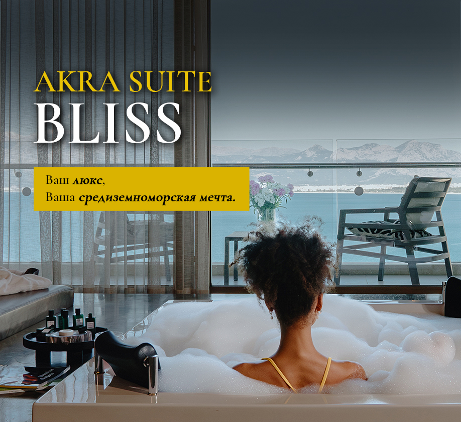 akra-antalya-suit-bliss-firsat-mainpage-card-ru.jpg